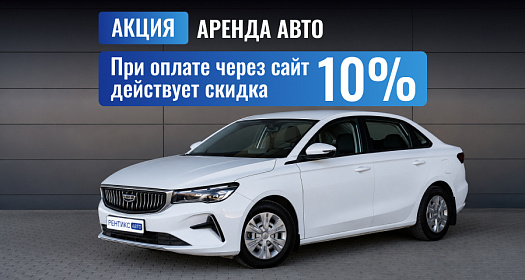 Скидка 10% при оплате через сайт