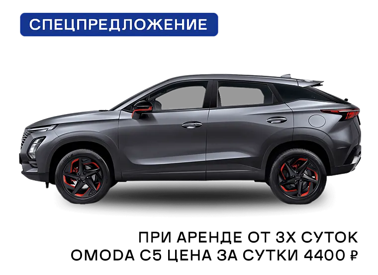 Аренда авто в&nbsp;Ростове-на-Дону